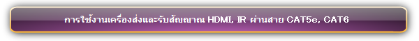 การใช้งานอุปกรณ์ต่อพ่วงร่วมกับเครื่องทำป้ายประชาสัมพันธ์ดิจิตอล