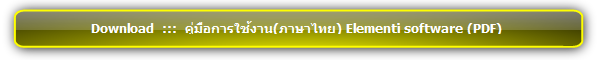 Elementi software  :::  Support  :::  SpinetiX