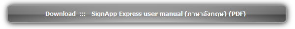 SignApp Express user manual version 2.5 :::  Support  :::  IAdea